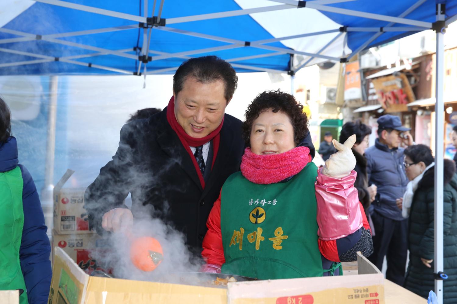 2019 정월대보름 남가좌2동 윷놀이대회 3
