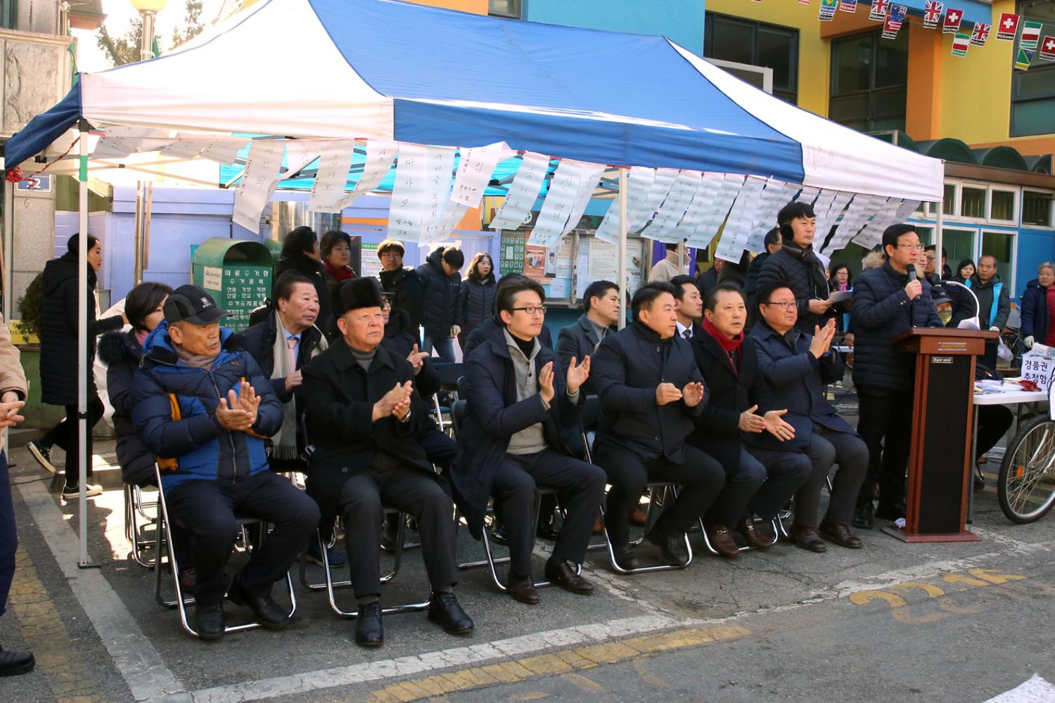 2019 정월대보름 남가좌2동 윷놀이대회 8