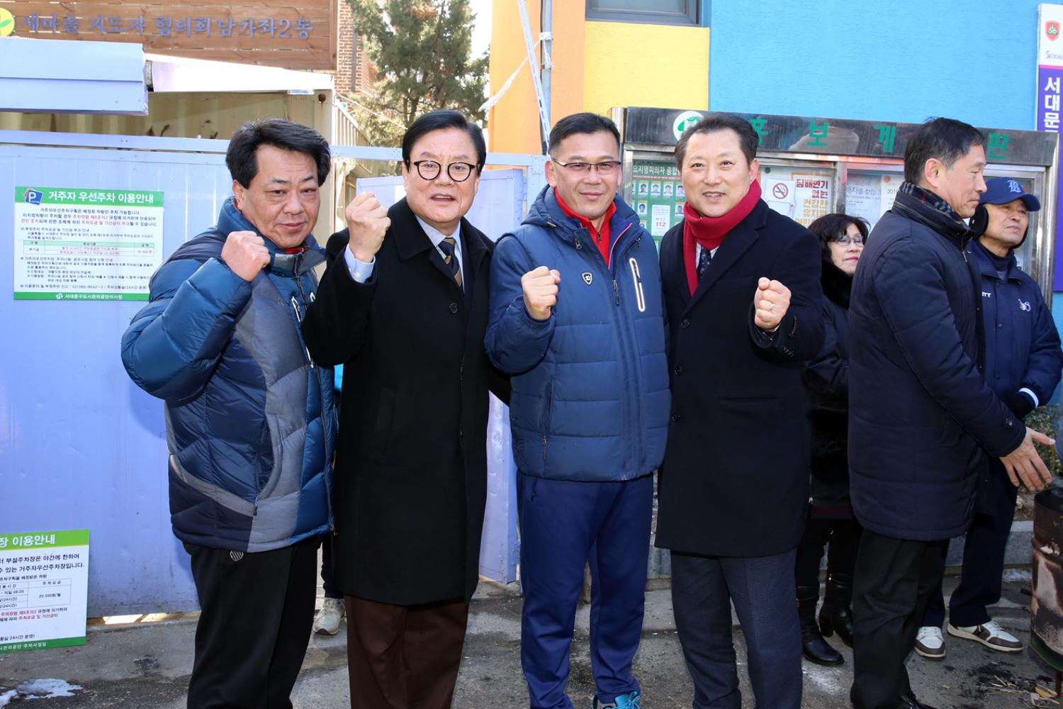 2019 정월대보름 남가좌2동 윷놀이대회 13