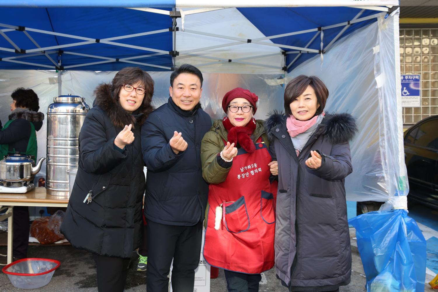 2019 정월대보름 남가좌2동 윷놀이대회 15