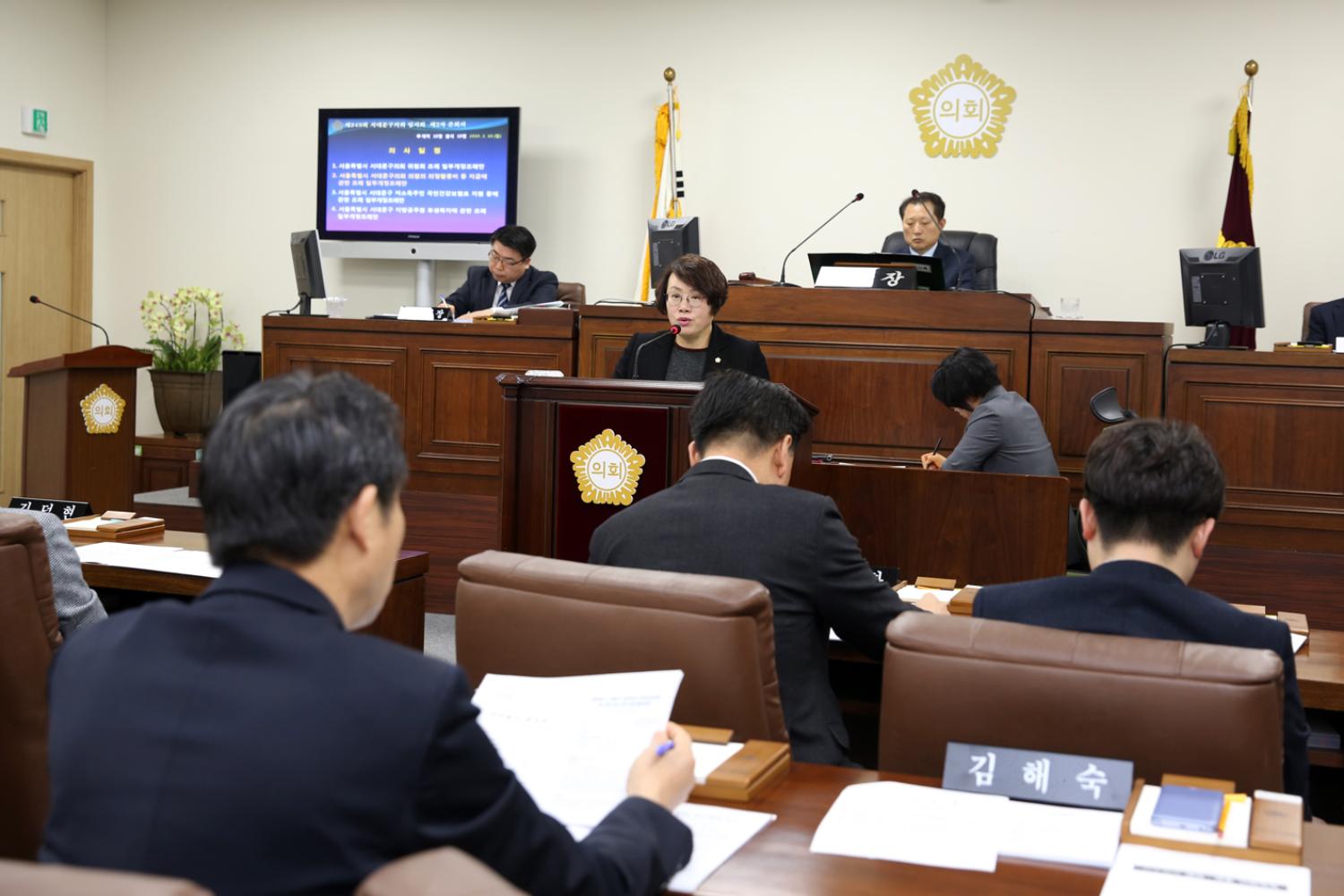 제249회 임시회 제2차 본회의 3