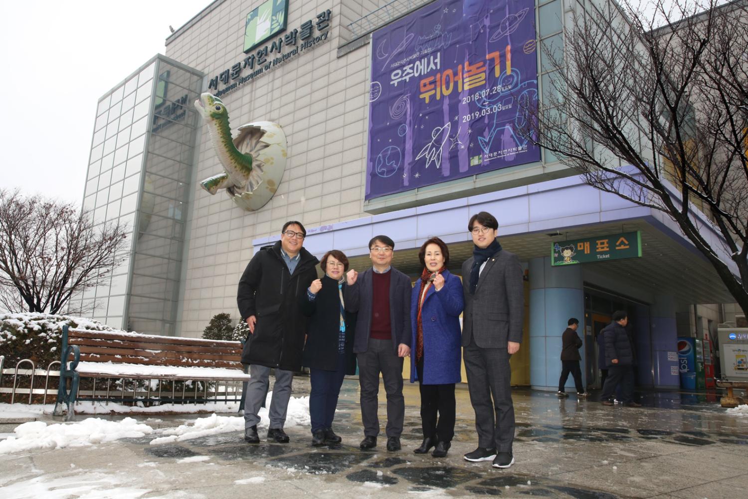 행정복지위원회 자연사박물관 현장방문 5