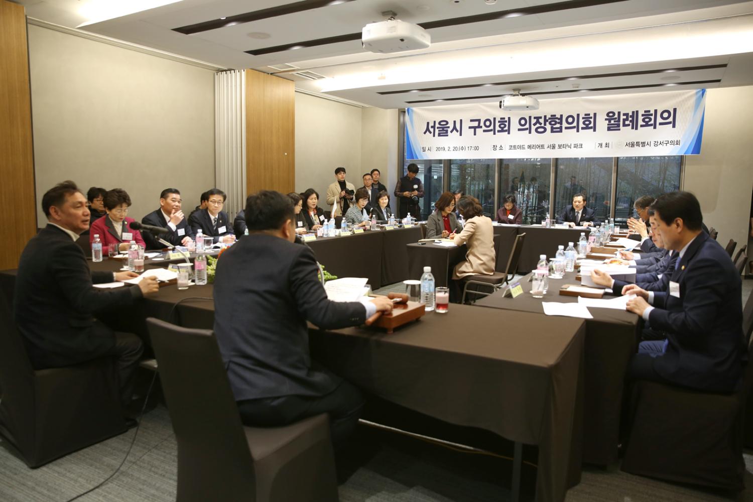 의장협의회 월례회의 2