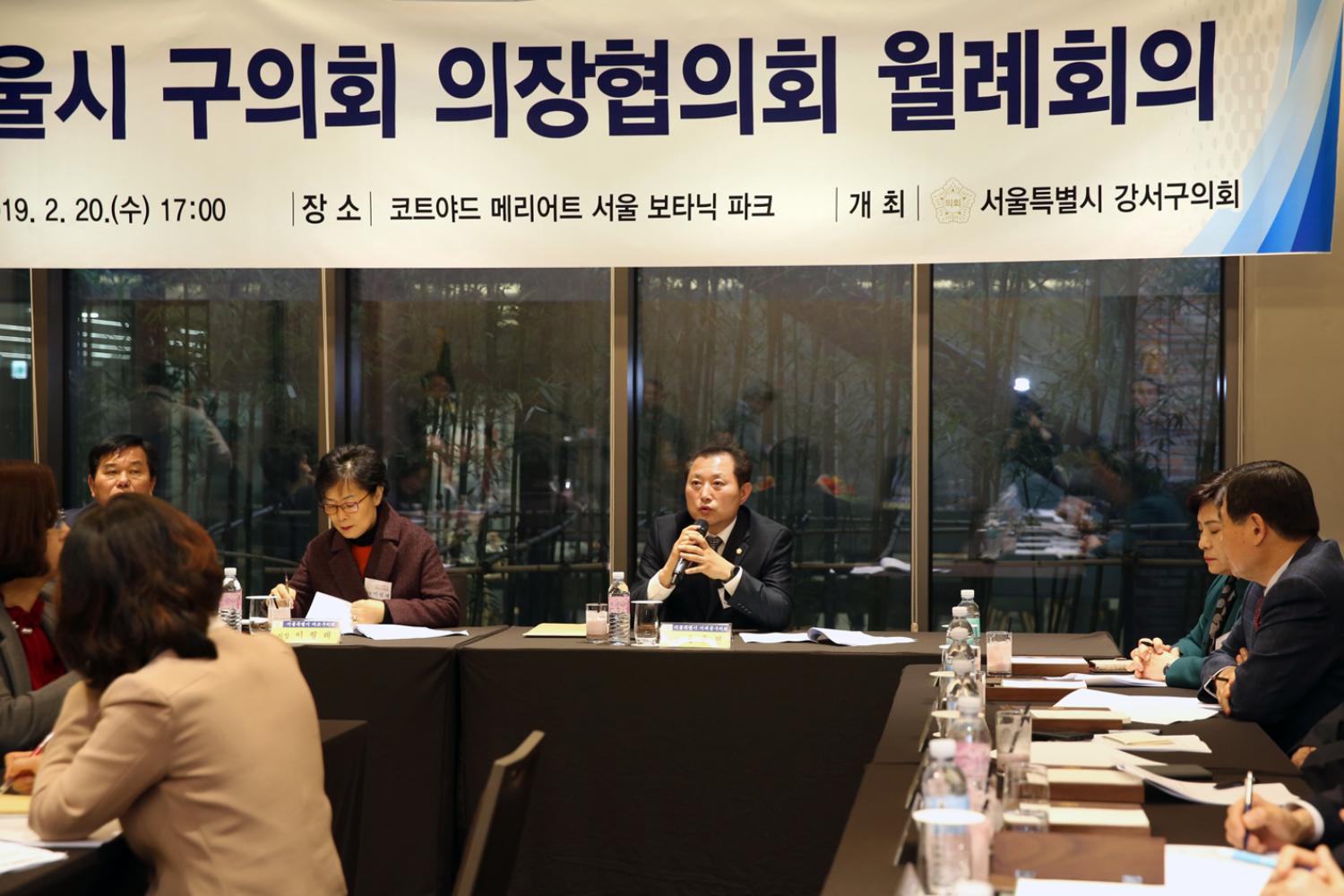 의장협의회 월례회의 5