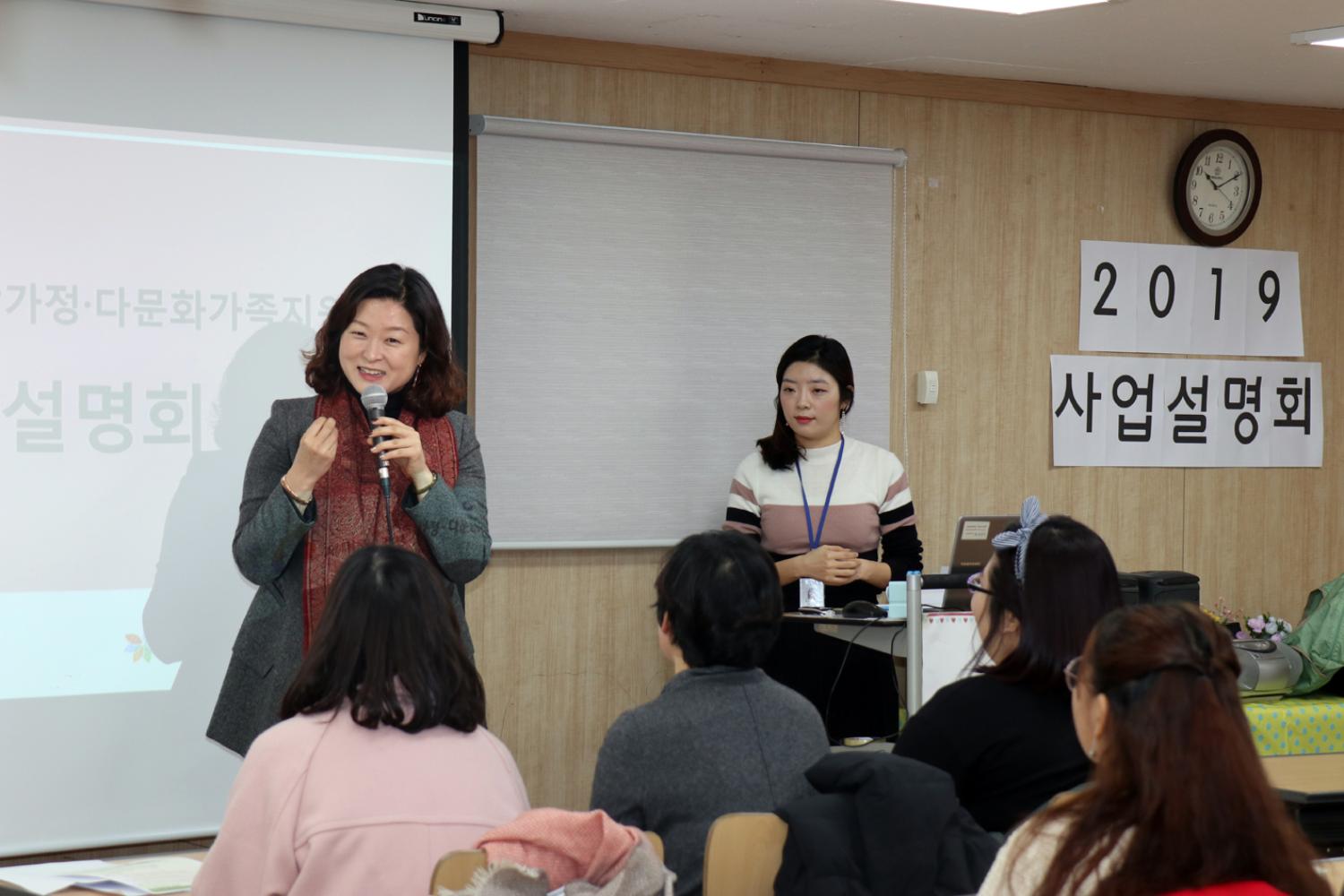 서대문구 다문화가족지원센터 2019년 사업설명회 4