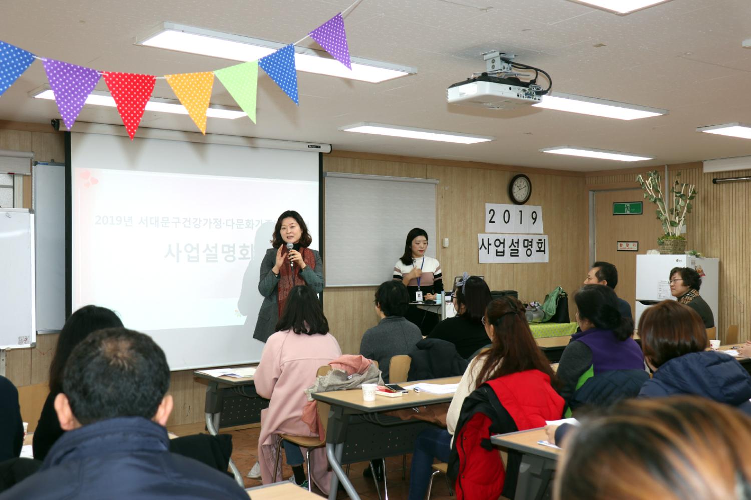 서대문구 다문화가족지원센터 2019년 사업설명회 5