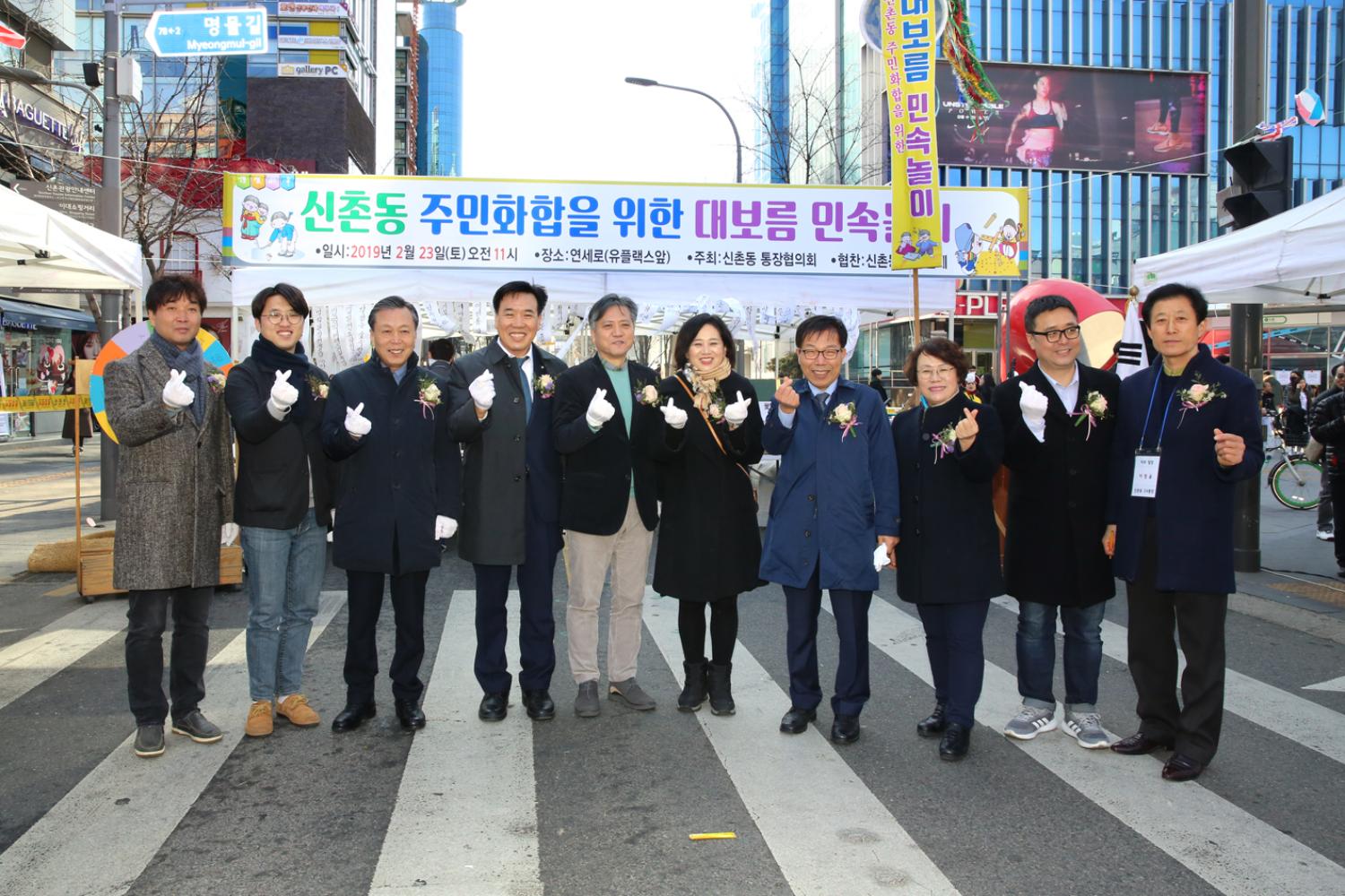 신촌동 대보름 민속 윷놀이 대회