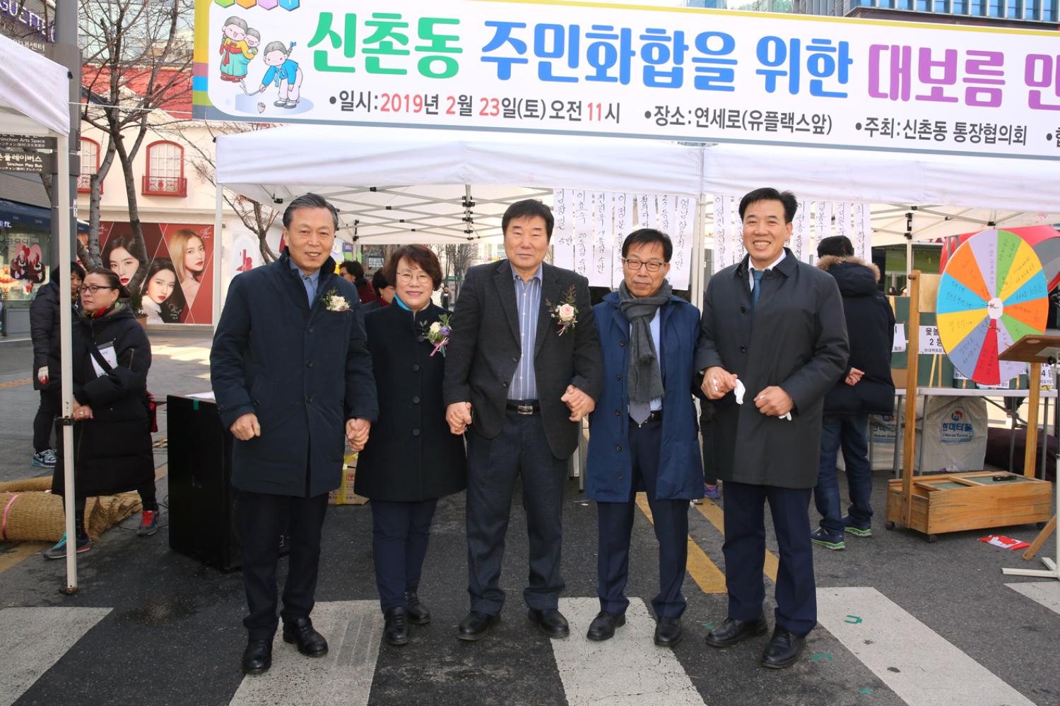 신촌동 대보름 민속 윷놀이 대회 5