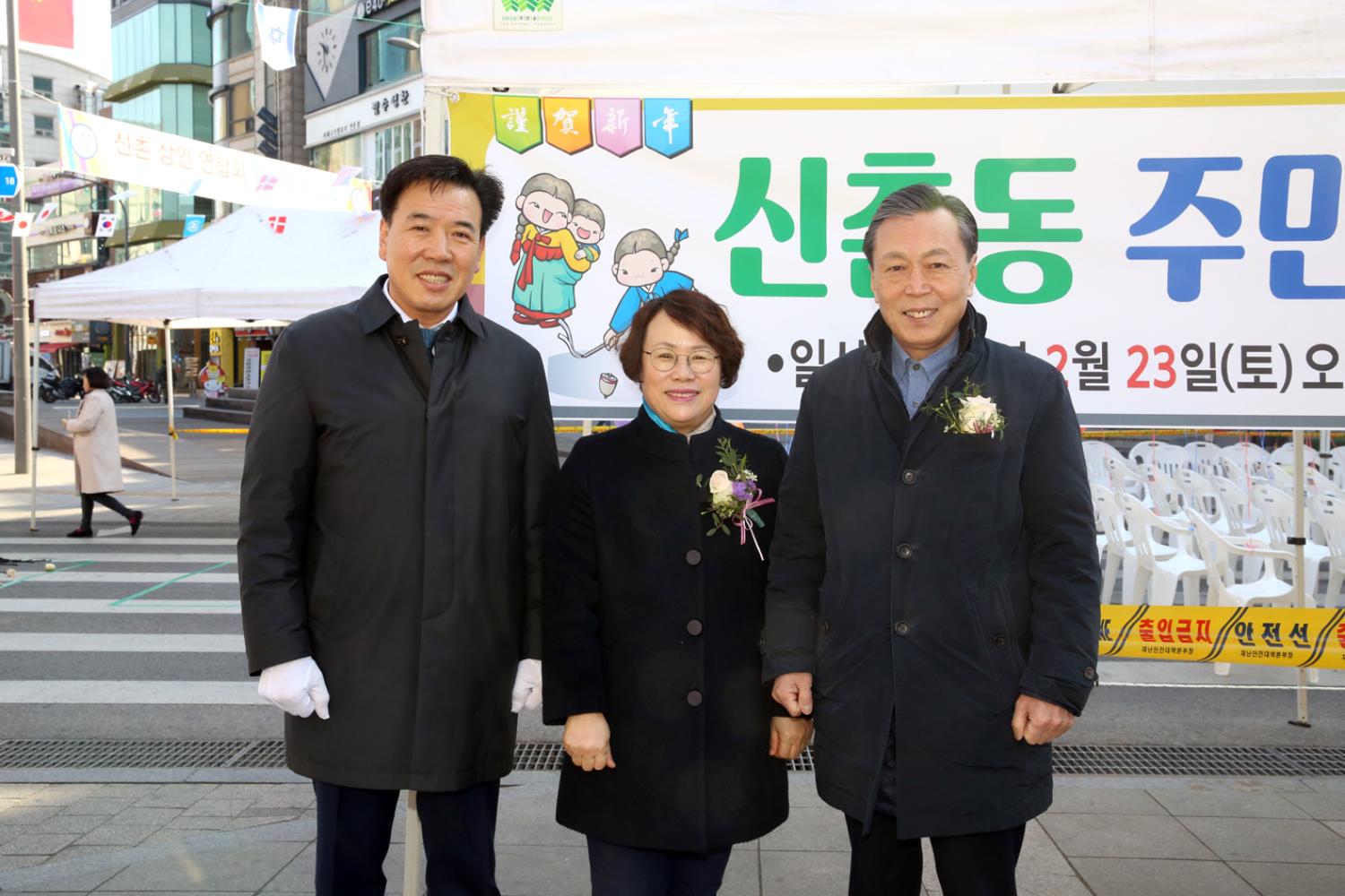 신촌동 대보름 민속 윷놀이 대회 6