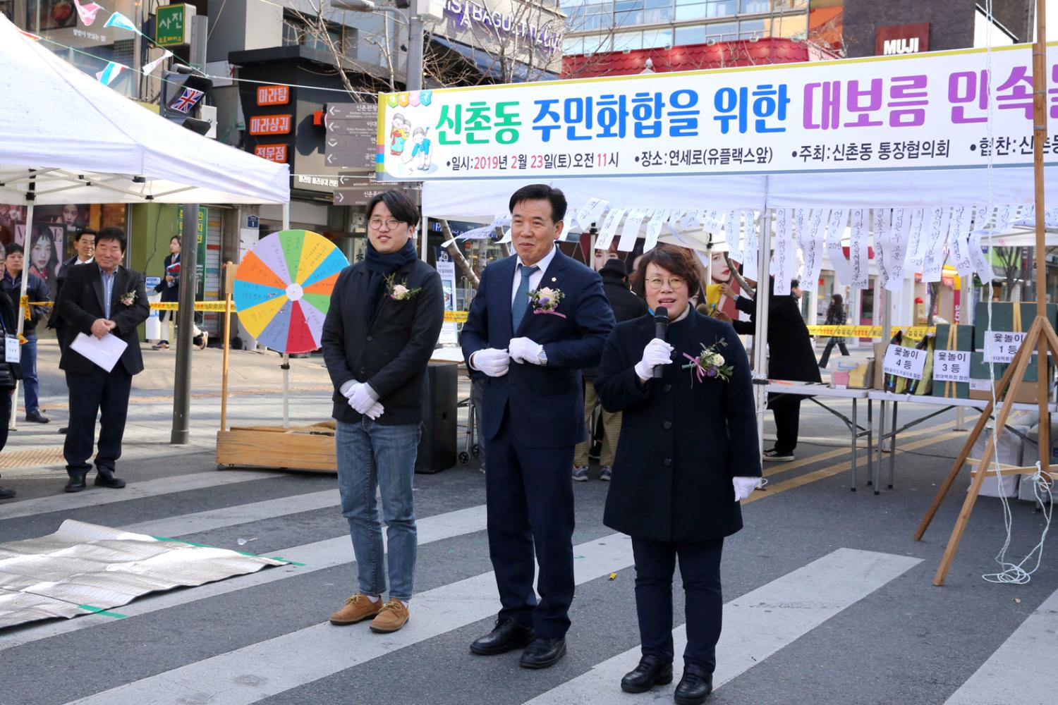 신촌동 대보름 민속 윷놀이 대회 12