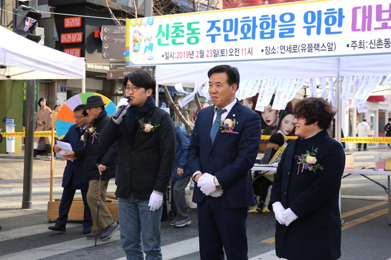 신촌동 대보름 민속 윷놀이 대회 14