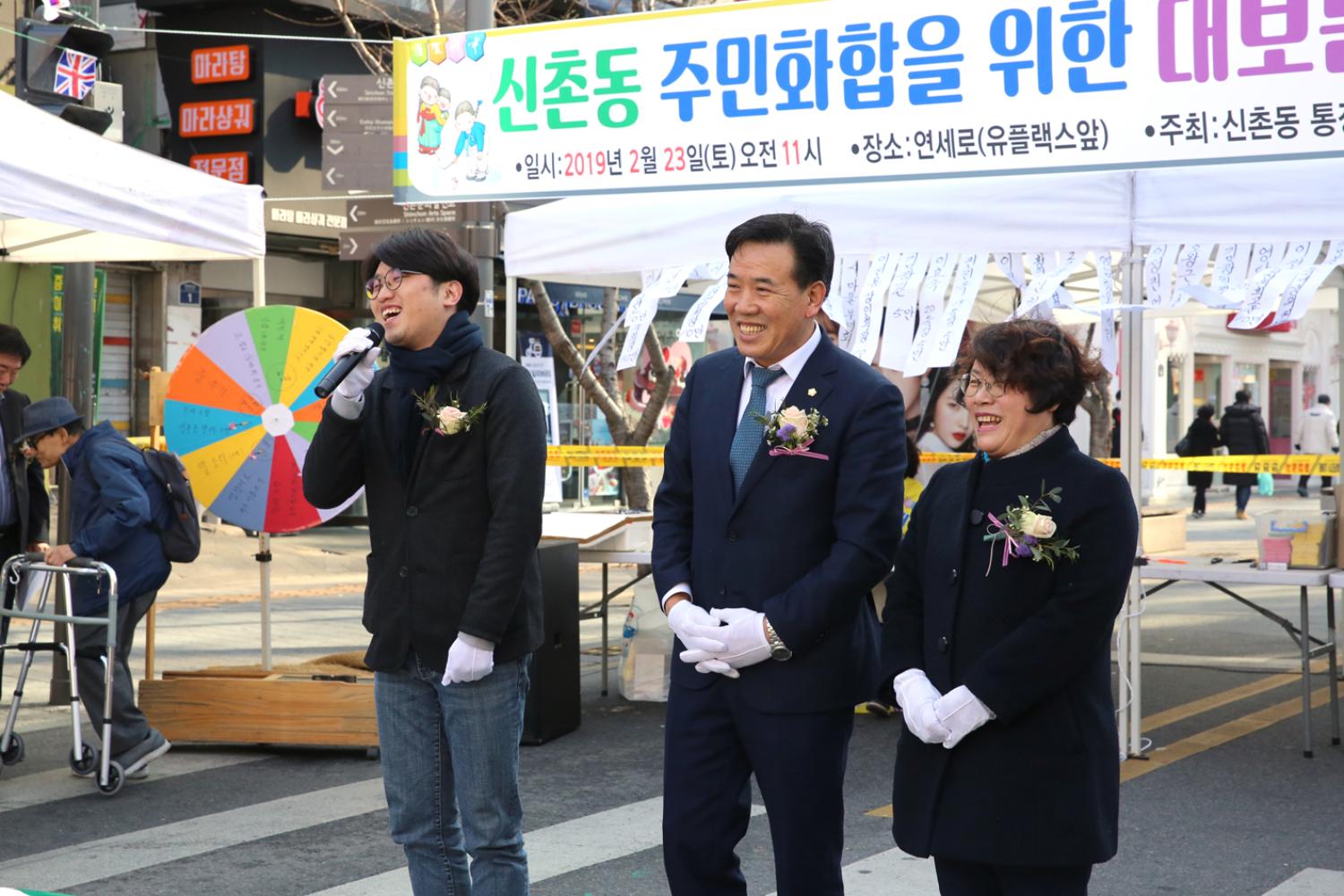 신촌동 대보름 민속 윷놀이 대회 15