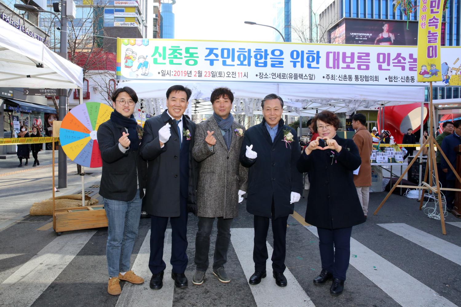 신촌동 대보름 민속 윷놀이 대회 18