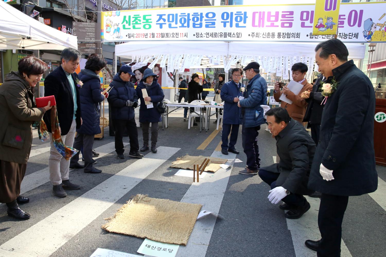 신촌동 대보름 민속 윷놀이 대회 22