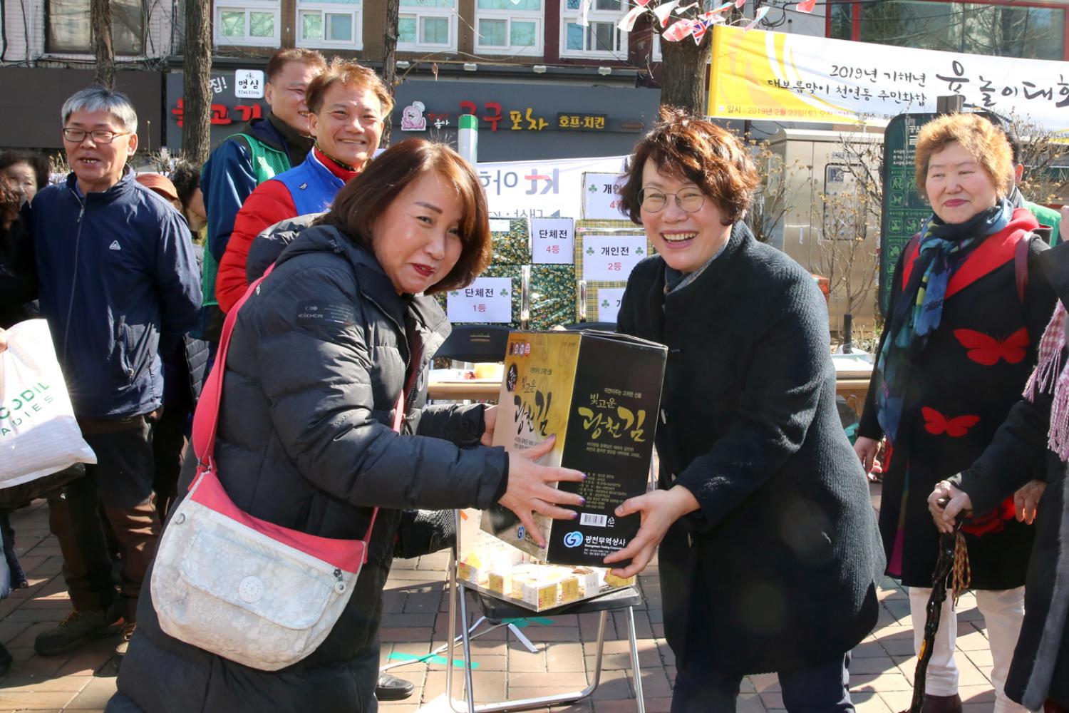 천연동 대보름 민속 윷놀이 대회 25