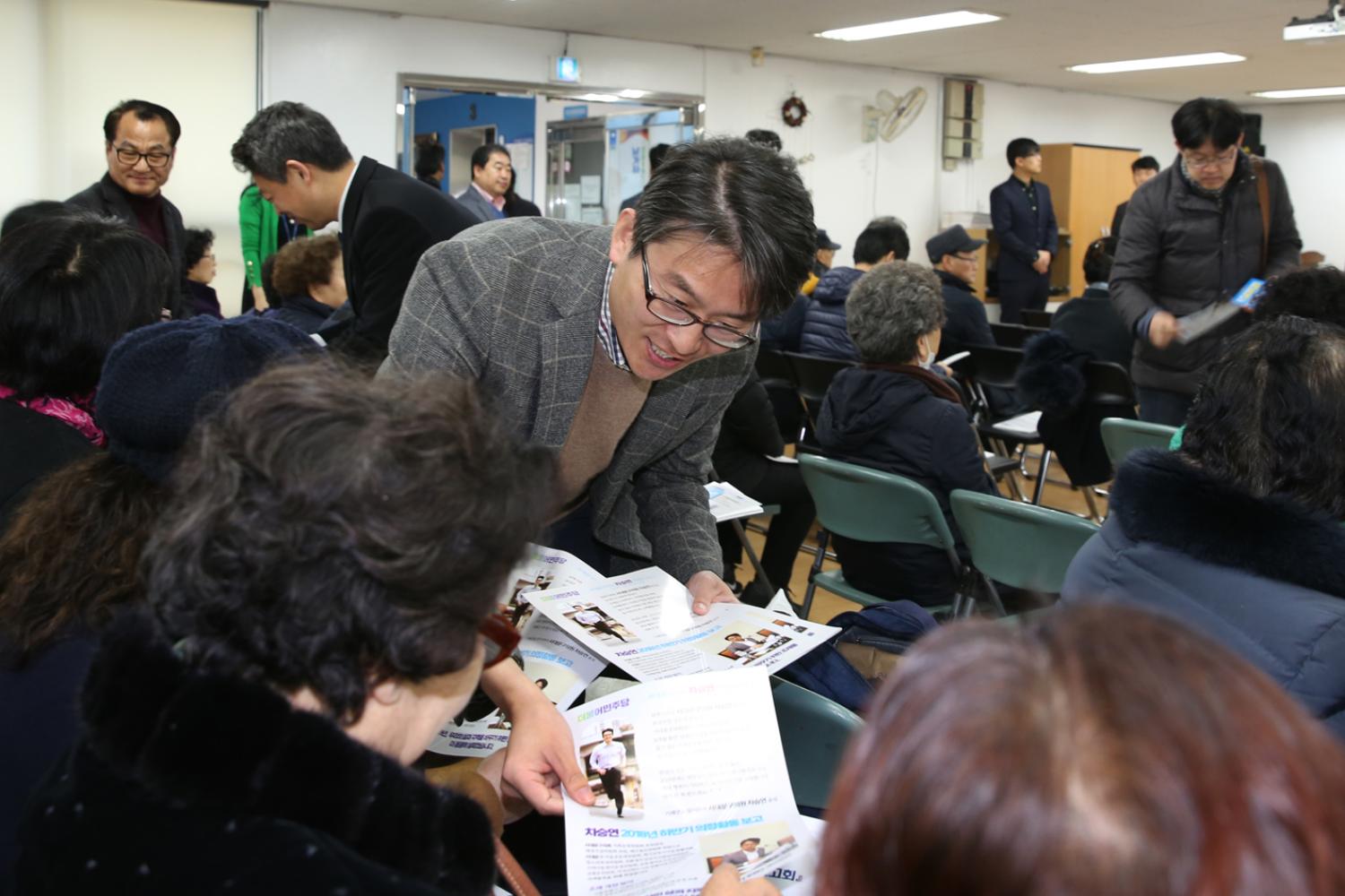 2019년 남가좌2동 구정업무보고 2