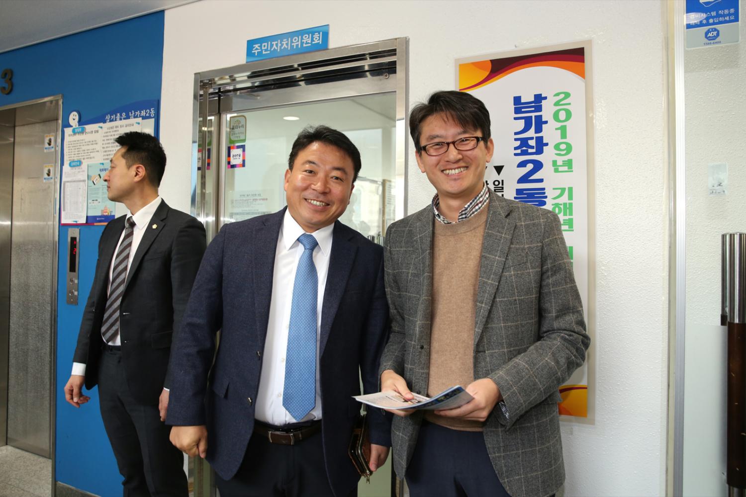 2019년 남가좌2동 구정업무보고 5