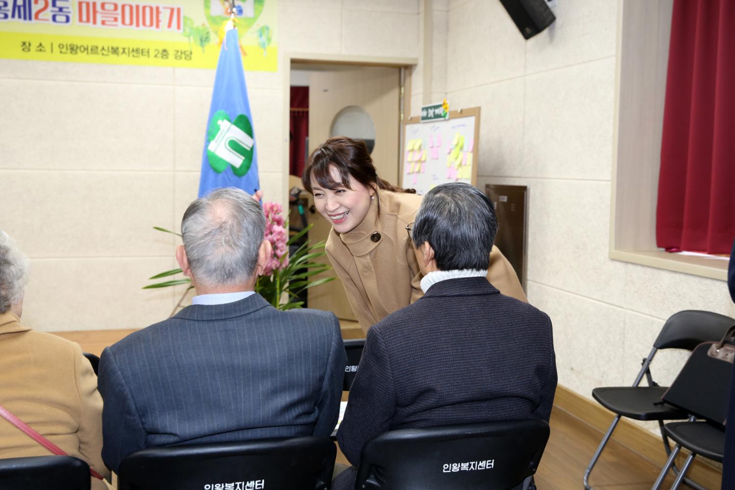 2019년 홍제2동 구정업무보고 9