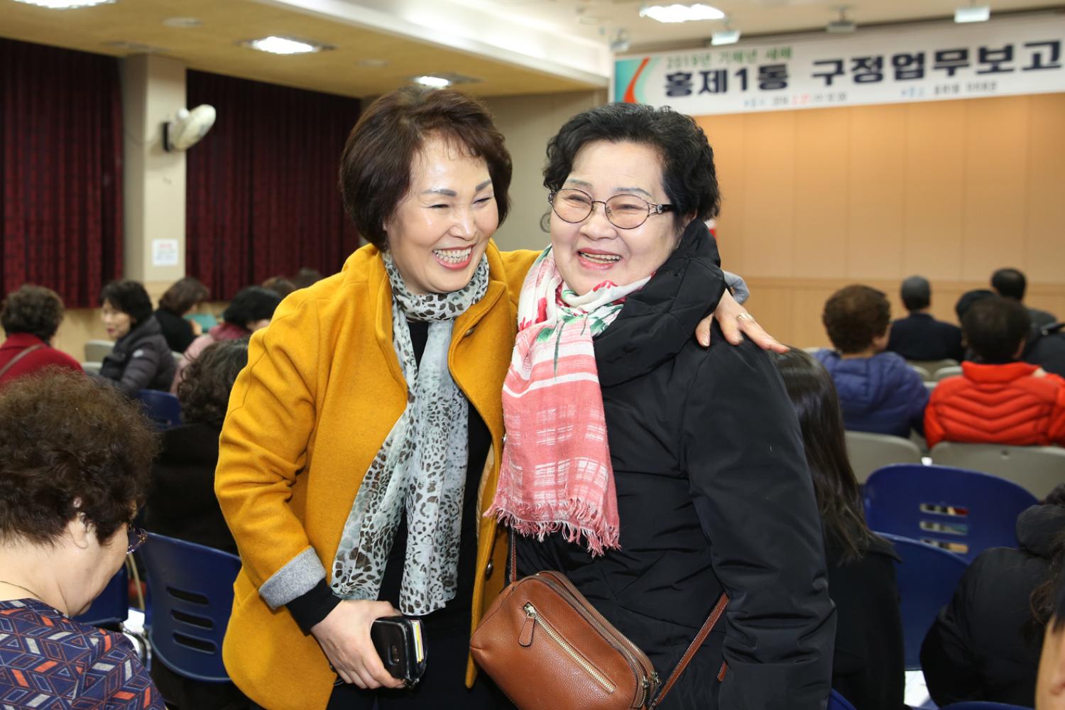 2019년 홍제1동 구정업무보고 5