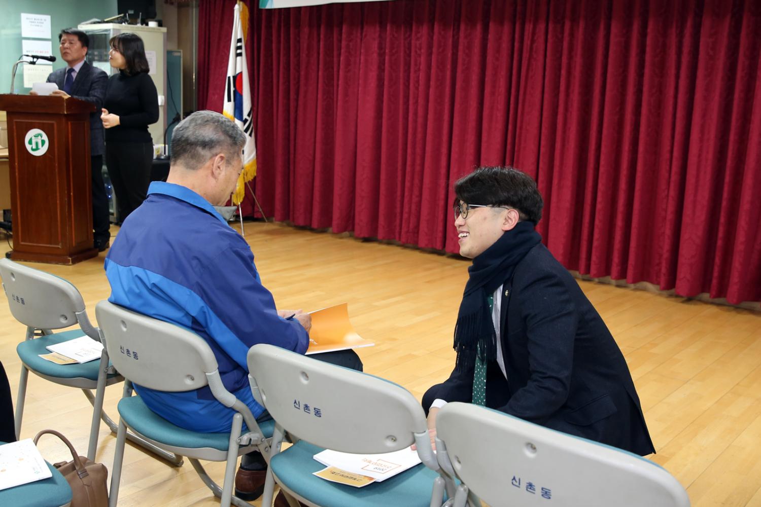 2019년 신촌동 구정업무보고 15