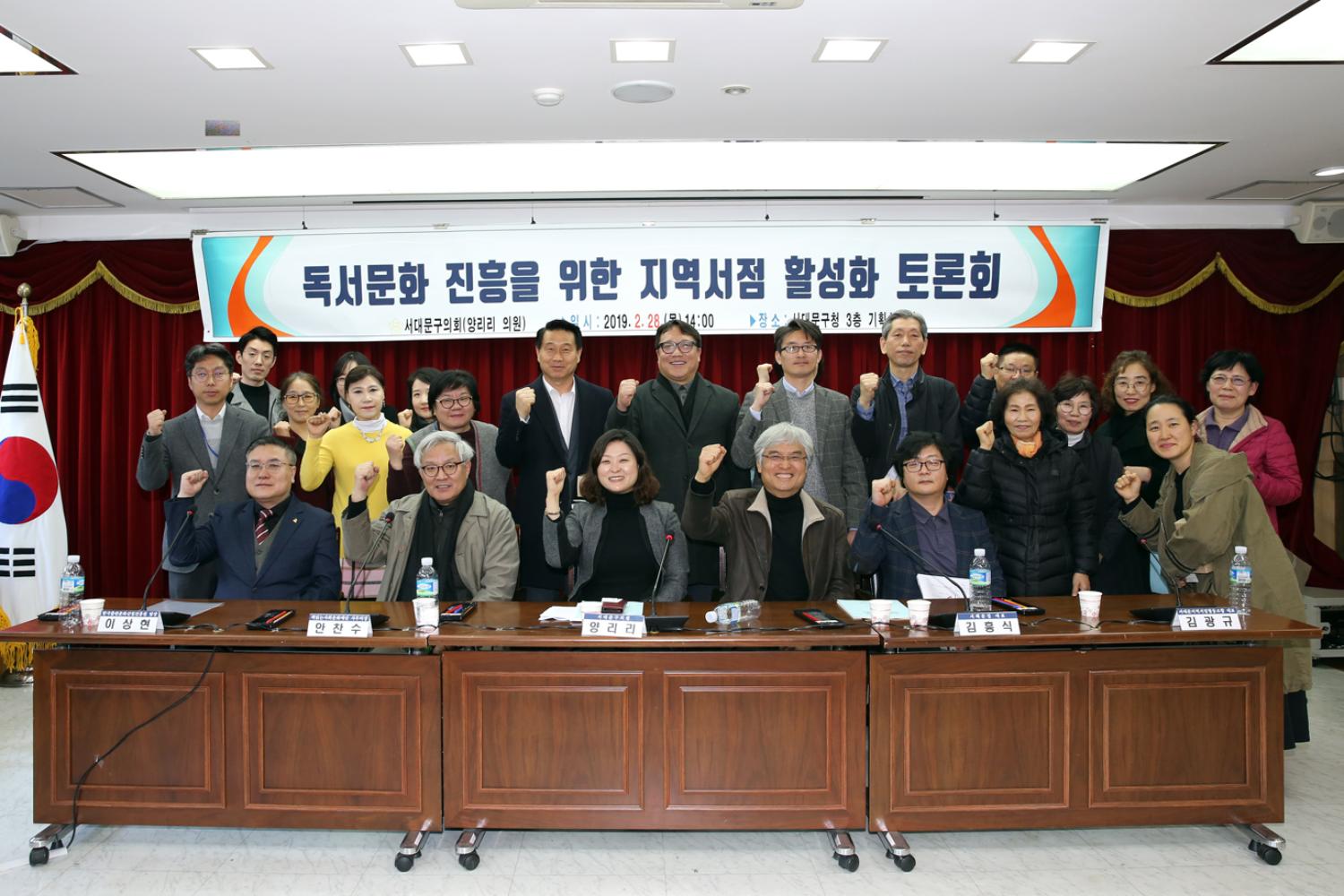 독서문화 진흥을 위한 지역서점 활성화 토론회