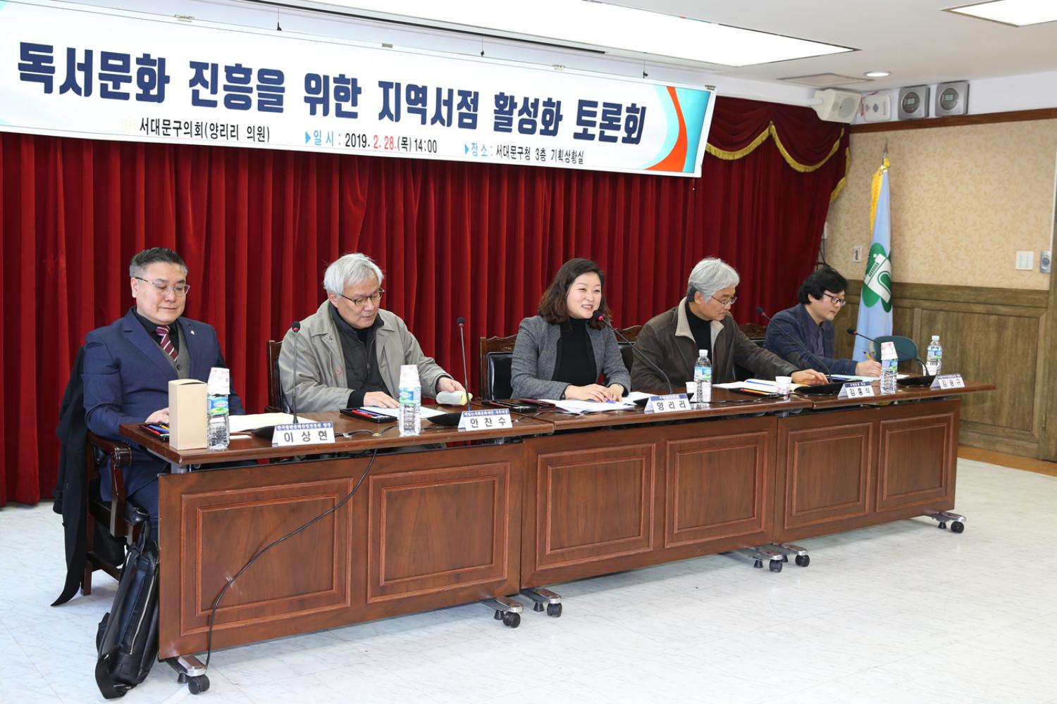 독서문화 진흥을 위한 지역서점 활성화 토론회 2