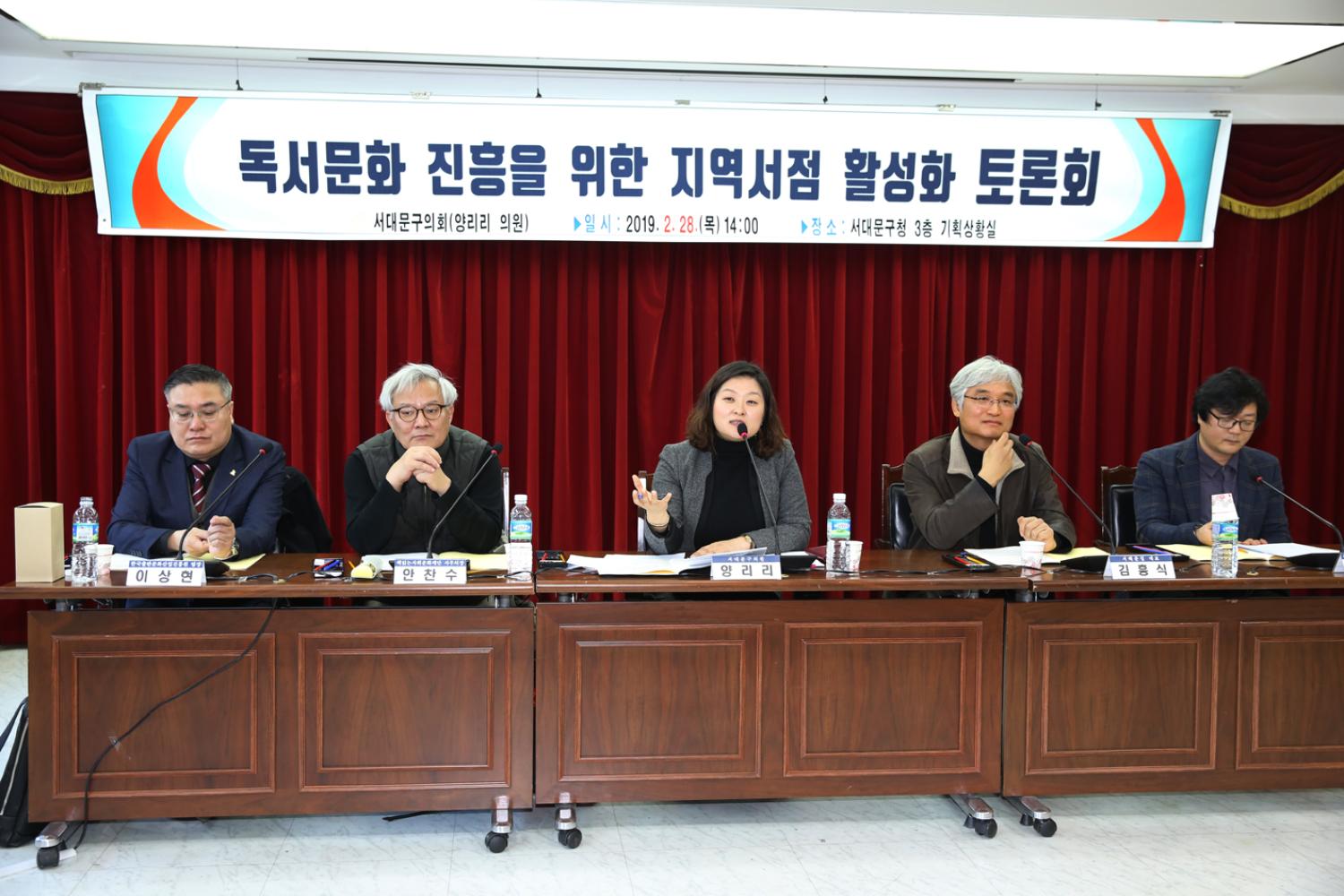 독서문화 진흥을 위한 지역서점 활성화 토론회 8