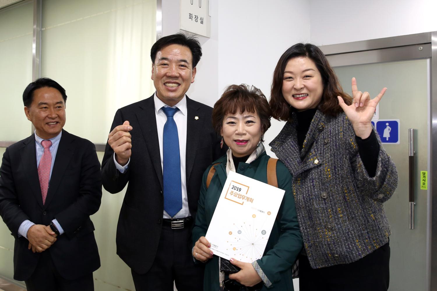 2019년 천연동 구정업무보고 8