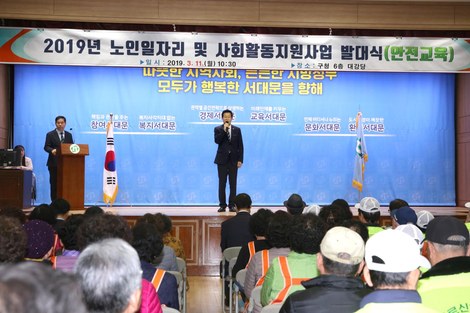 2019년 노인일자리 및 사회활동지원사업 발대식 6