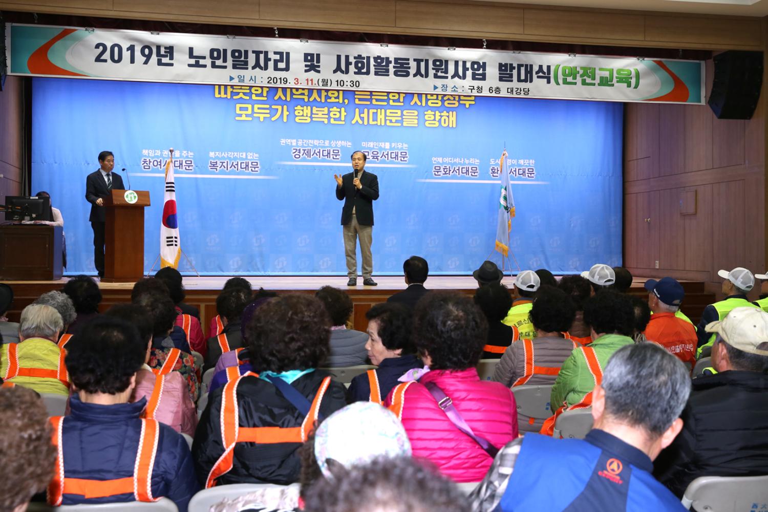 2019년 노인일자리 및 사회활동지원사업 발대식 8