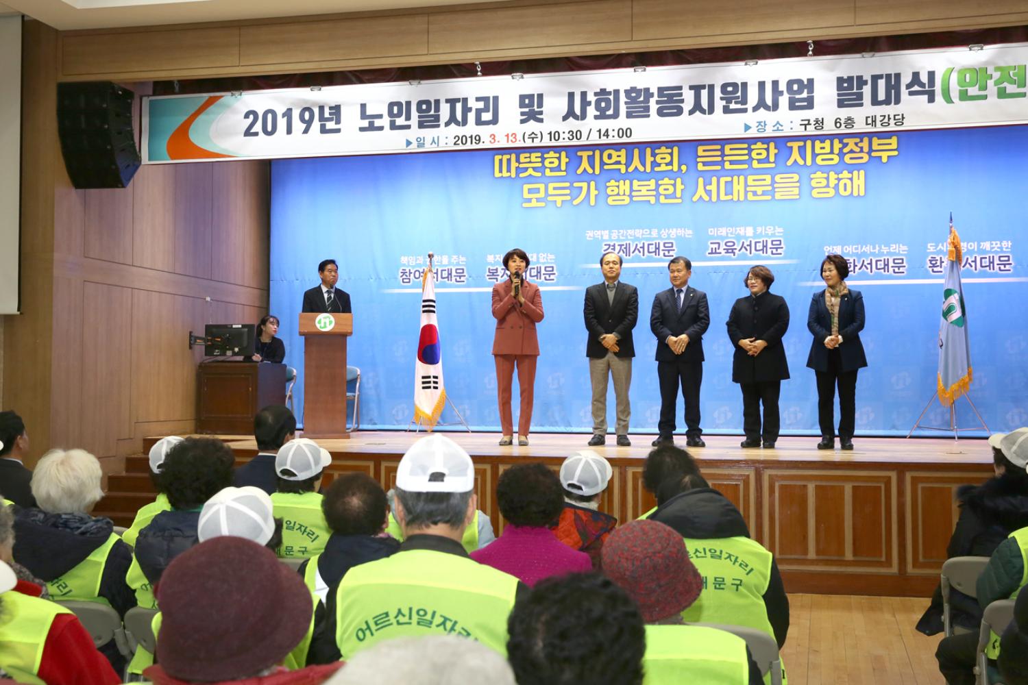 2019년 노인일자리 및 사회활동지원사업 발대식 14