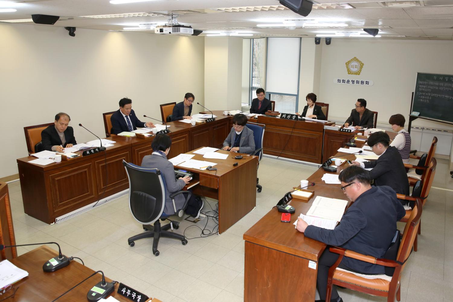 제250회 임시회 의회운영위원회 10