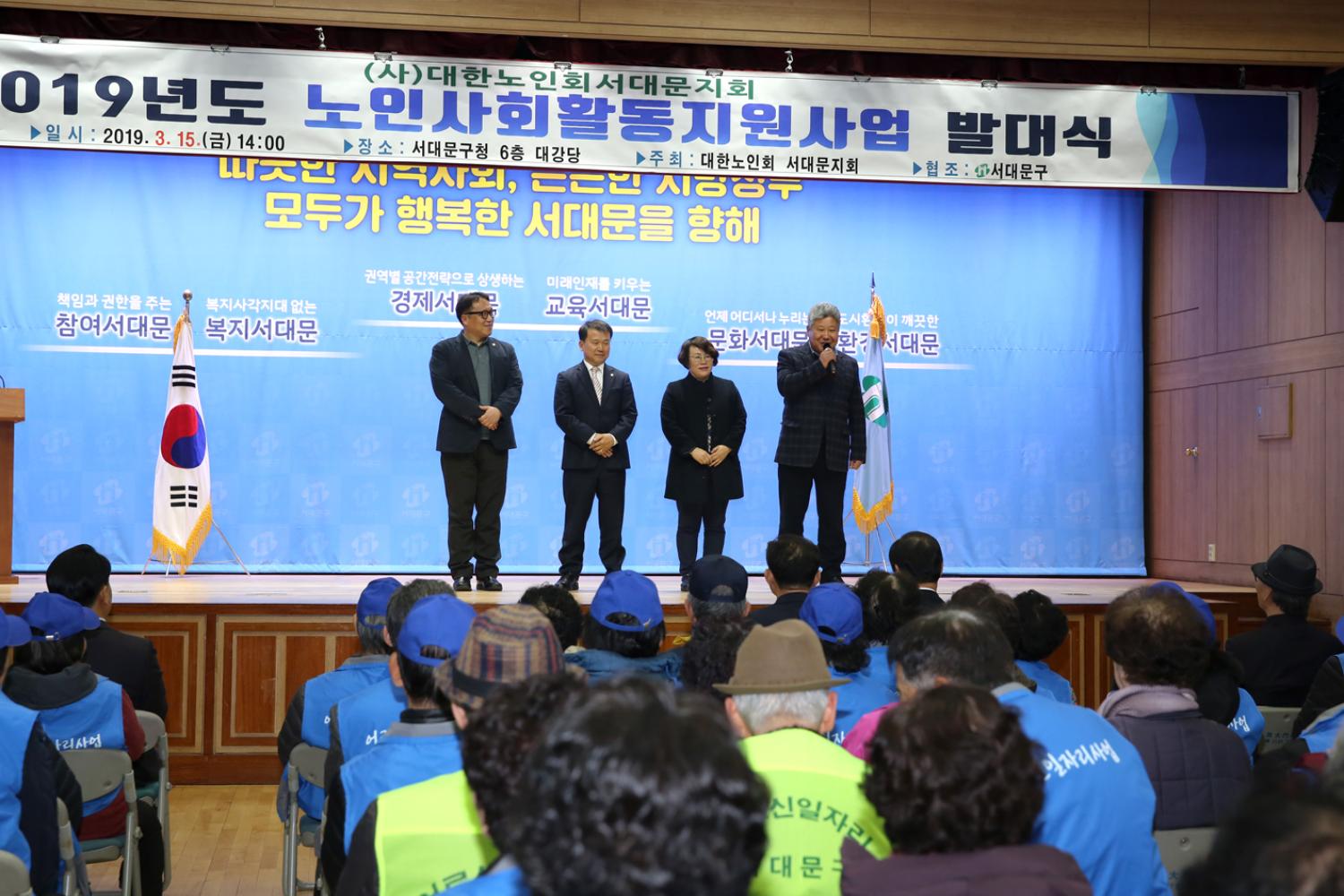 노인회지회 일자리 참여자 발대식 5