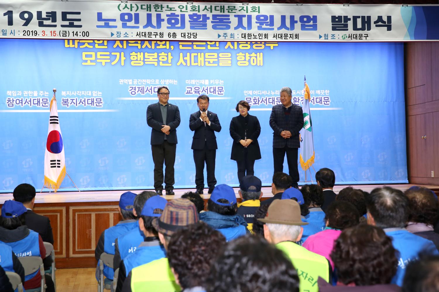 노인회지회 일자리 참여자 발대식 7