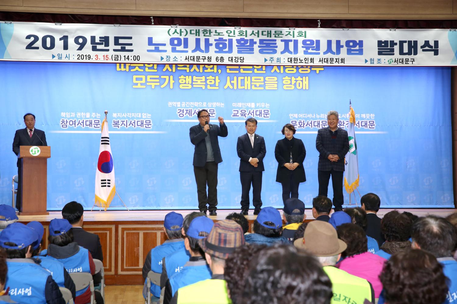 노인회지회 일자리 참여자 발대식 8