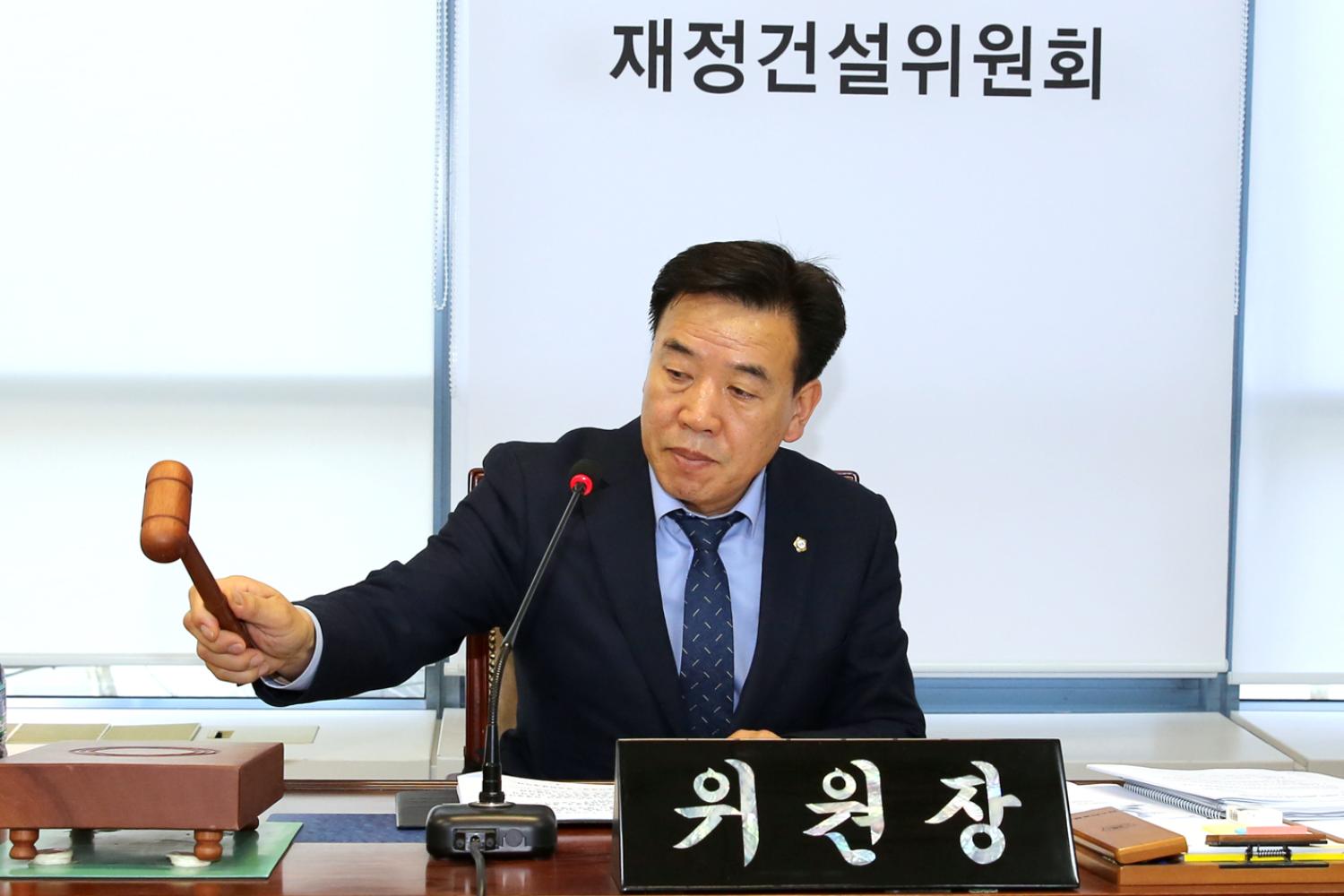제250회 임시회 제1차~2차 재정건설위원회 4