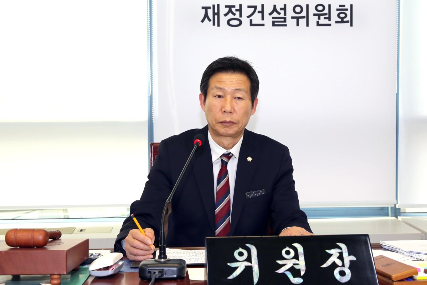 제250회 임시회 제1차~2차 재정건설위원회 9