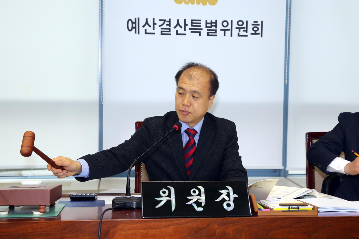 제250회 임시회 제2차~3차 예산결산특별위원회 2