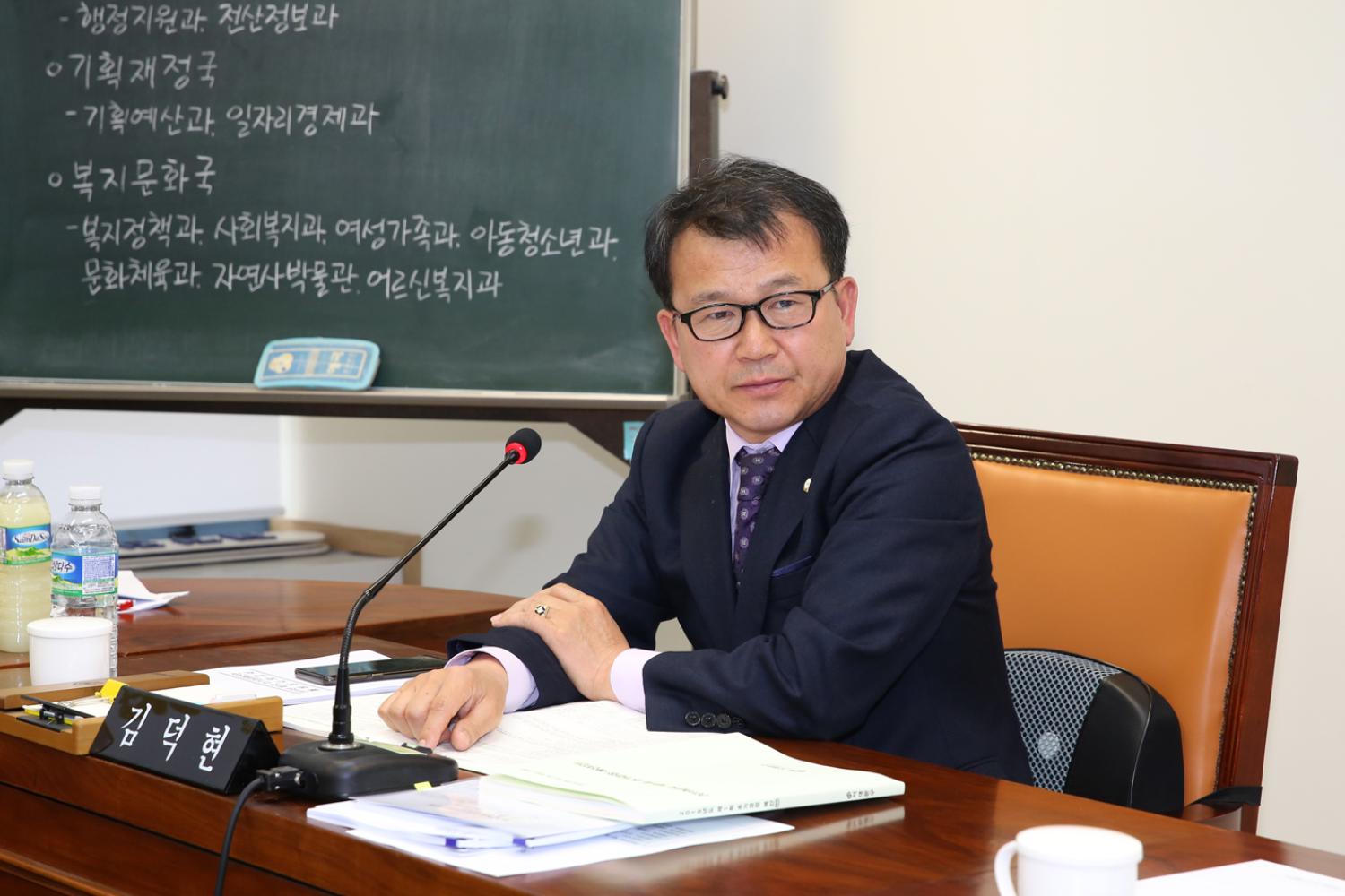 제250회 임시회 제2차~3차 예산결산특별위원회 6