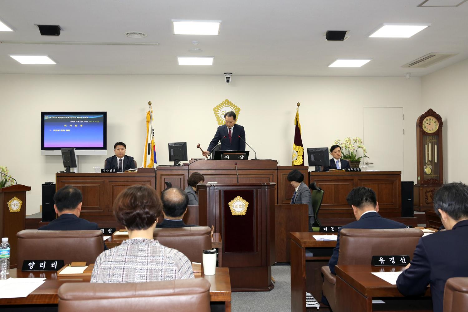 제250회 임시회 제2차 본회의 구정질문