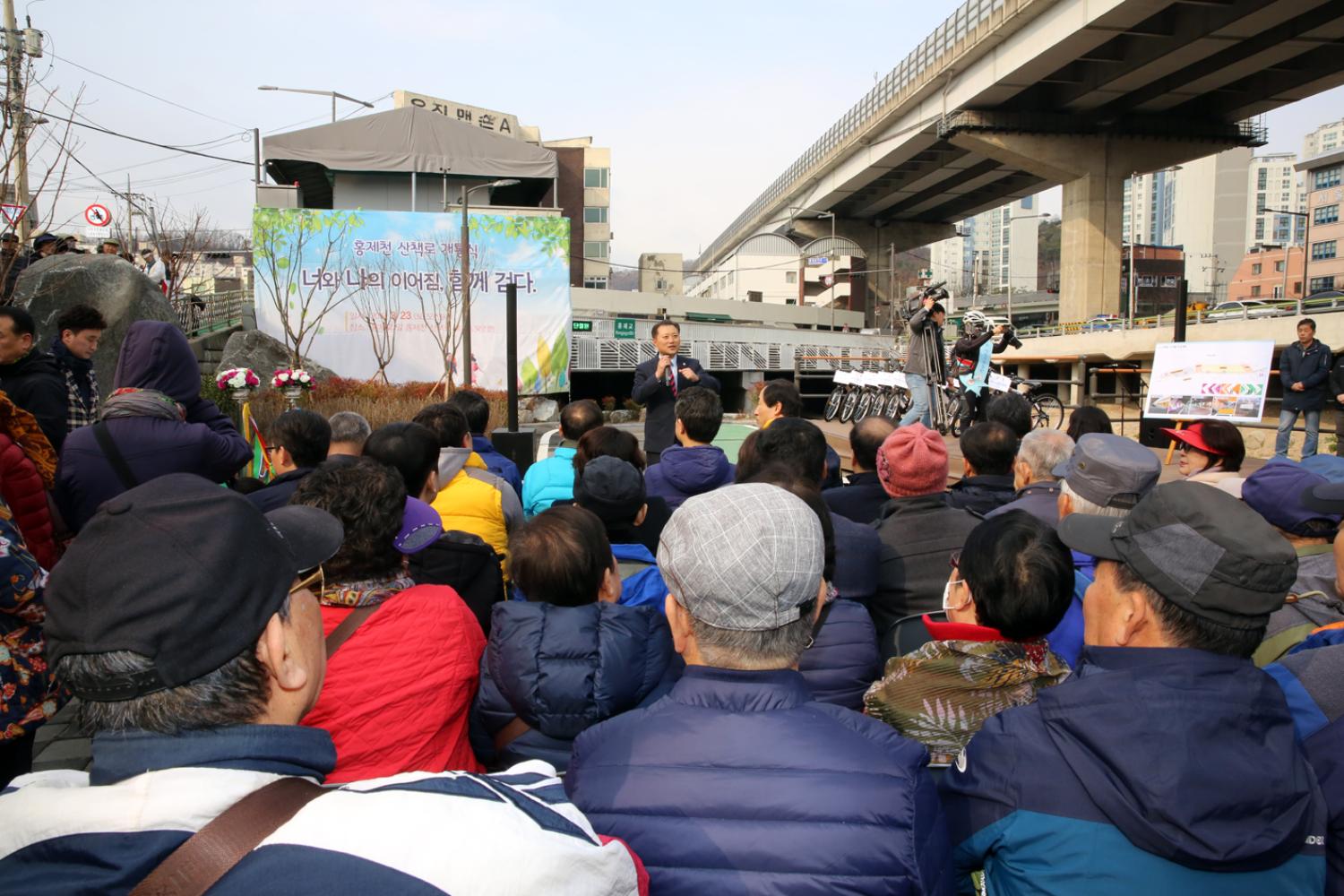 홍제천 단절구간 산책로 개통식 및 걷기대회 5