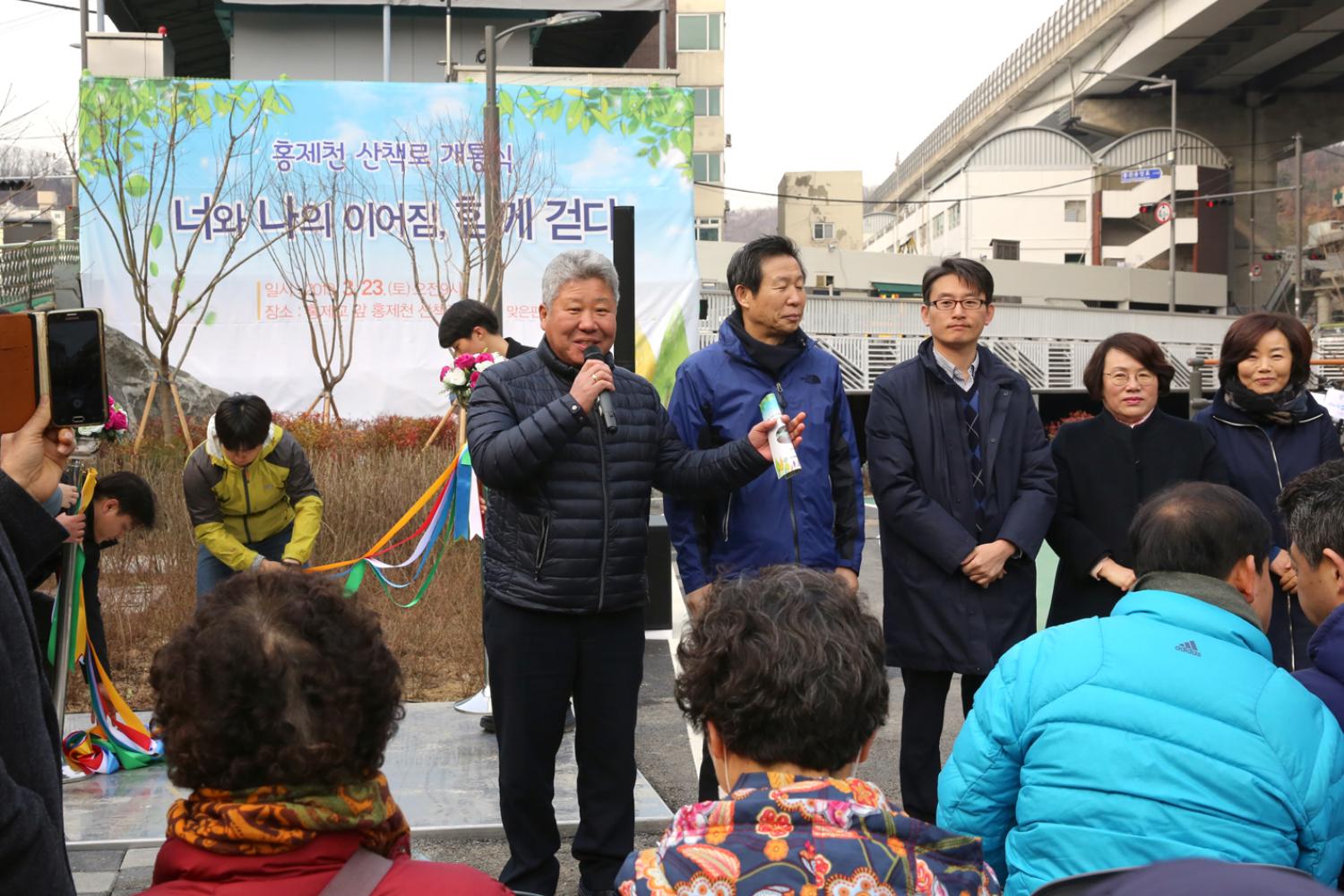 홍제천 단절구간 산책로 개통식 및 걷기대회 6