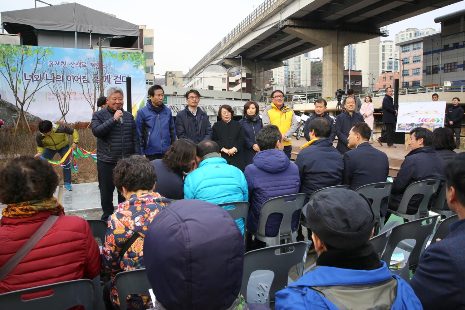 홍제천 단절구간 산책로 개통식 및 걷기대회 7