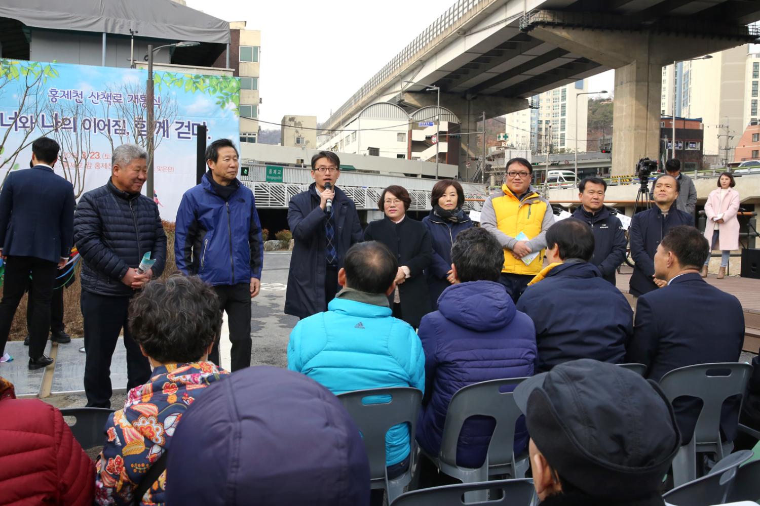 홍제천 단절구간 산책로 개통식 및 걷기대회 18