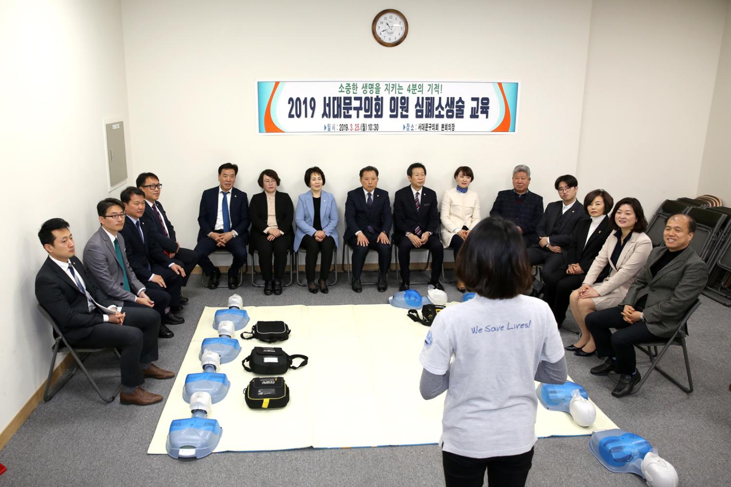 2019년 서대문구의회 의원 심폐소생술 교육