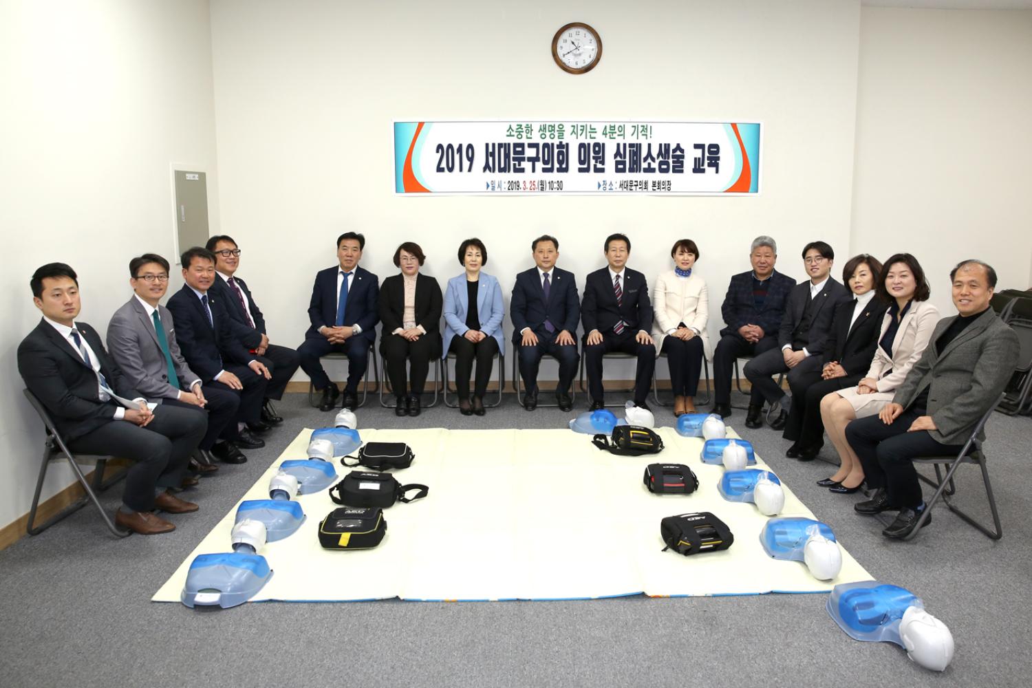 2019년 서대문구의회 의원 심폐소생술 교육 2