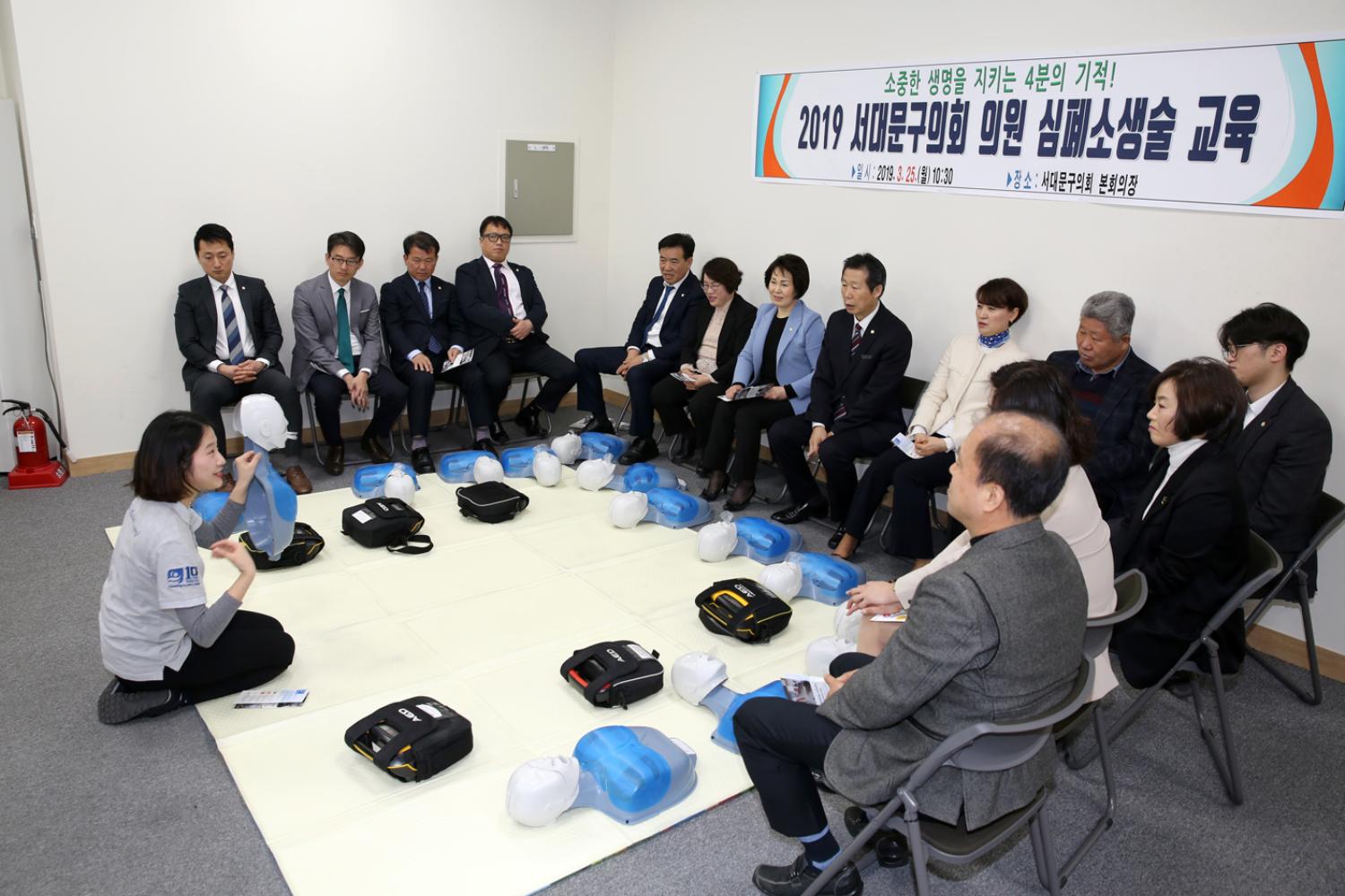 2019년 서대문구의회 의원 심폐소생술 교육 4