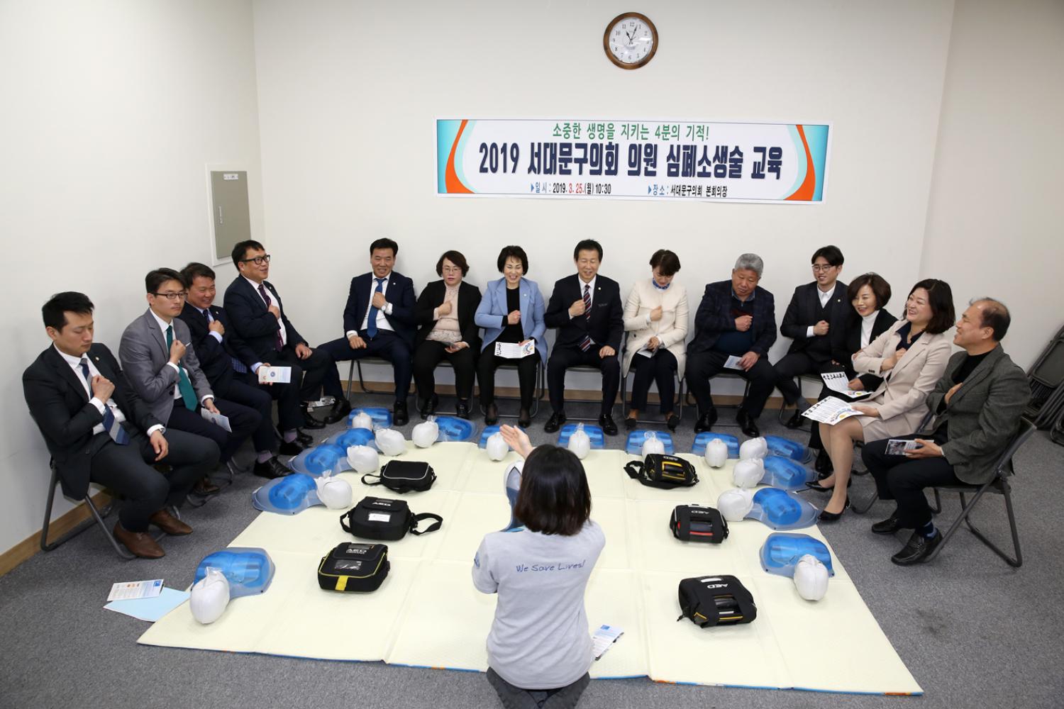 2019년 서대문구의회 의원 심폐소생술 교육 5