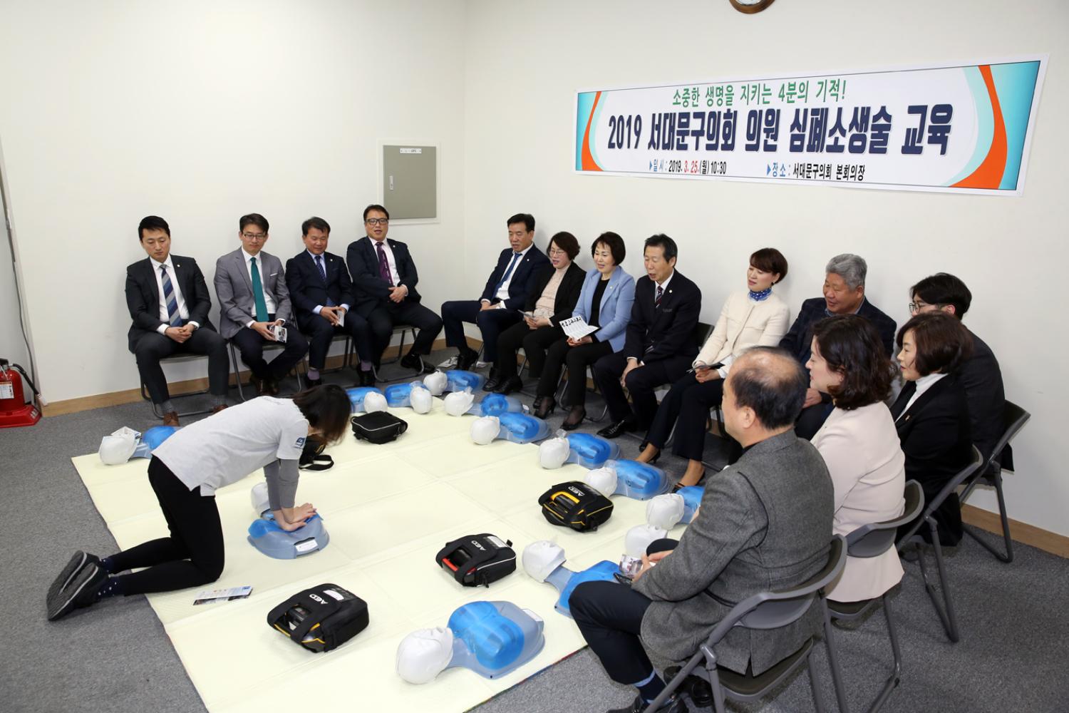 2019년 서대문구의회 의원 심폐소생술 교육 6