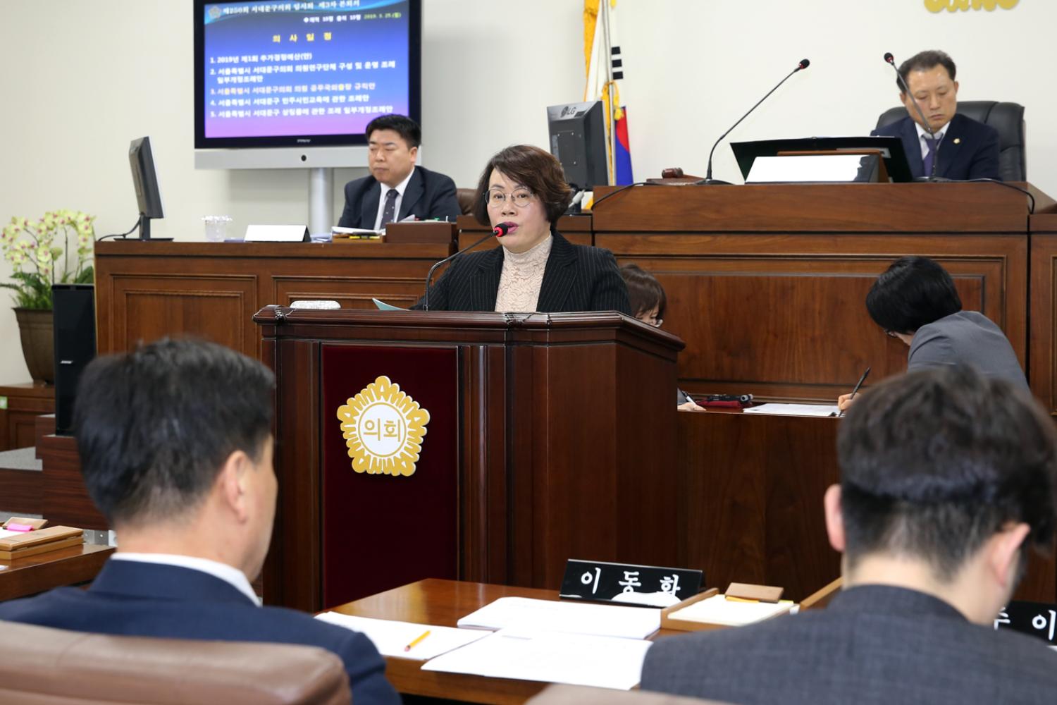 제250회 임시회 제3차 본회의 6